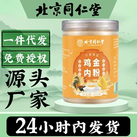 其他药食同源;代用/养生茶;代餐粉