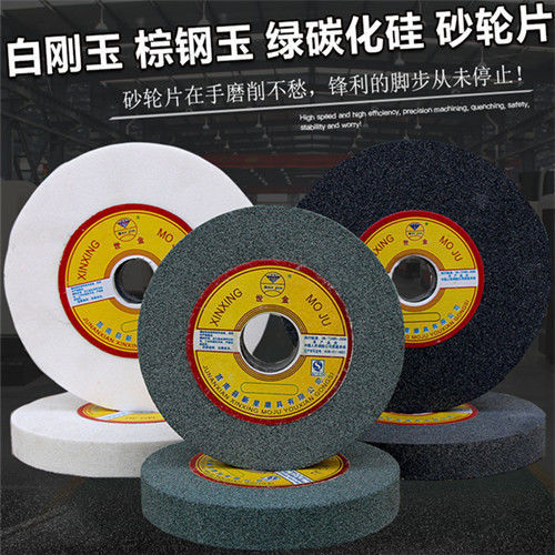 台式砂轮机350砂轮磨钻头磨刀磨刀石白刚玉棕刚玉绿碳化硅砂轮磨