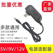 12v9v6v5v3v1A2A3a500MA电源适配器按摩器机顶盒监控电源