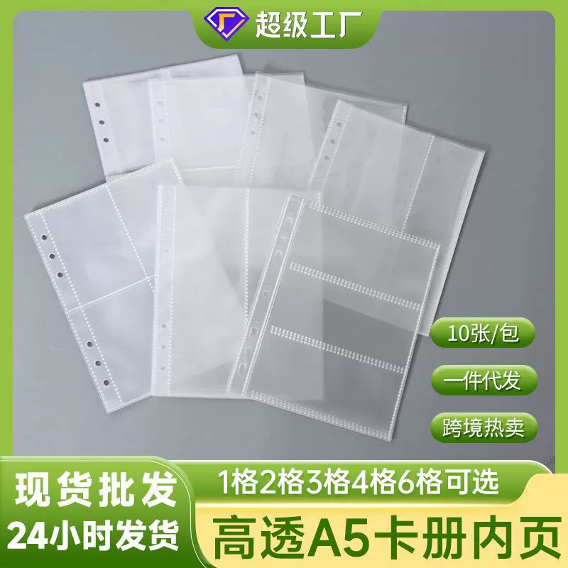 拍立得76543寸照片收纳册替芯活页相册6孔透明PP内页a5尺寸适用