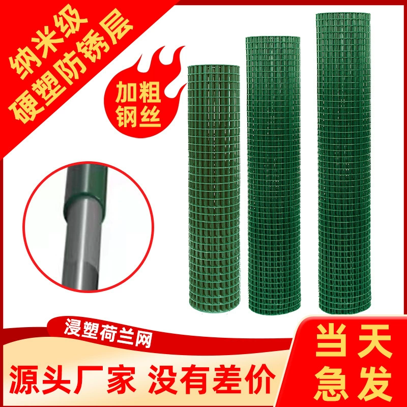 Индивидуальная пропитанная пластиком колючая проволочная сетка сварная проволочная сетка Зеленая проволока голландский корпус куриный забор железная сетка защитная сетка