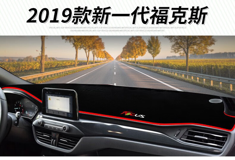 Suitable for Ford Escort, Focus, Edge, Mondeo Dashboard Light-Proof Mat, Center Console Sun Protection, Heat Insulation, and Sunshade