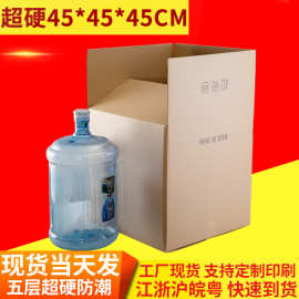 现货正方形45*45*45打包搬家用物流五层特硬纸箱子 fba跨境纸箱厂
