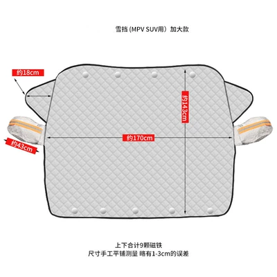 Car snow shield | Cover - 9-magnetic-thickened-extra-large-model