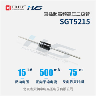 Sgt5215 Used in Oil Secondary Package Uhf High Voltage Diode 75Ns 500Ma 15Kv