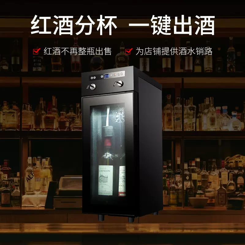 立式两只装单门自动分酒机单杯智能售卖器智能保鲜恒温商用红酒柜