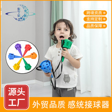 儿童接球器亲子运动趣味感统训练器材早教幼儿园户外抛接球玩具