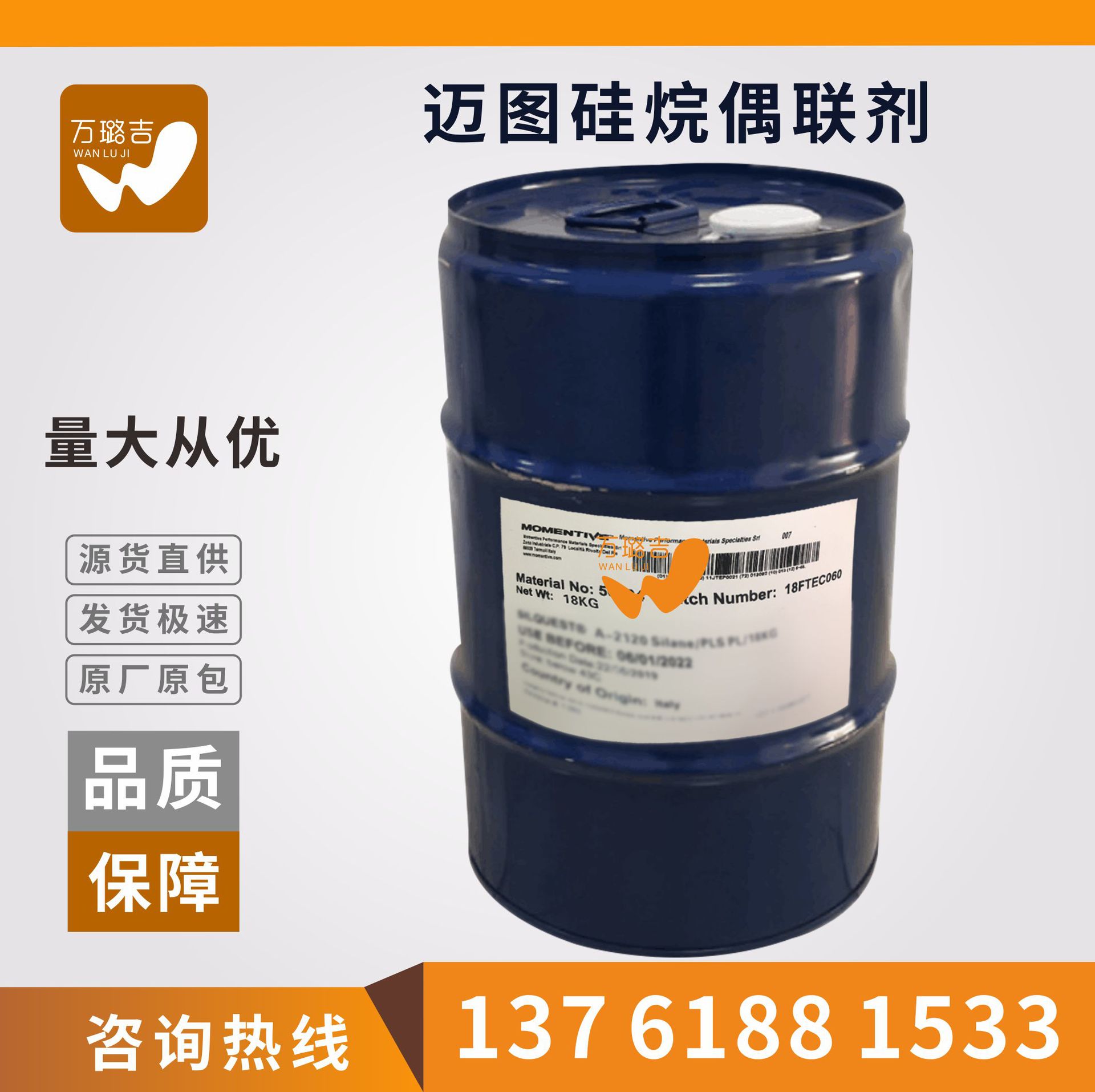 供应 美国迈图Momentive A-189巯丙基三甲氧基硅烷a-189偶联剂