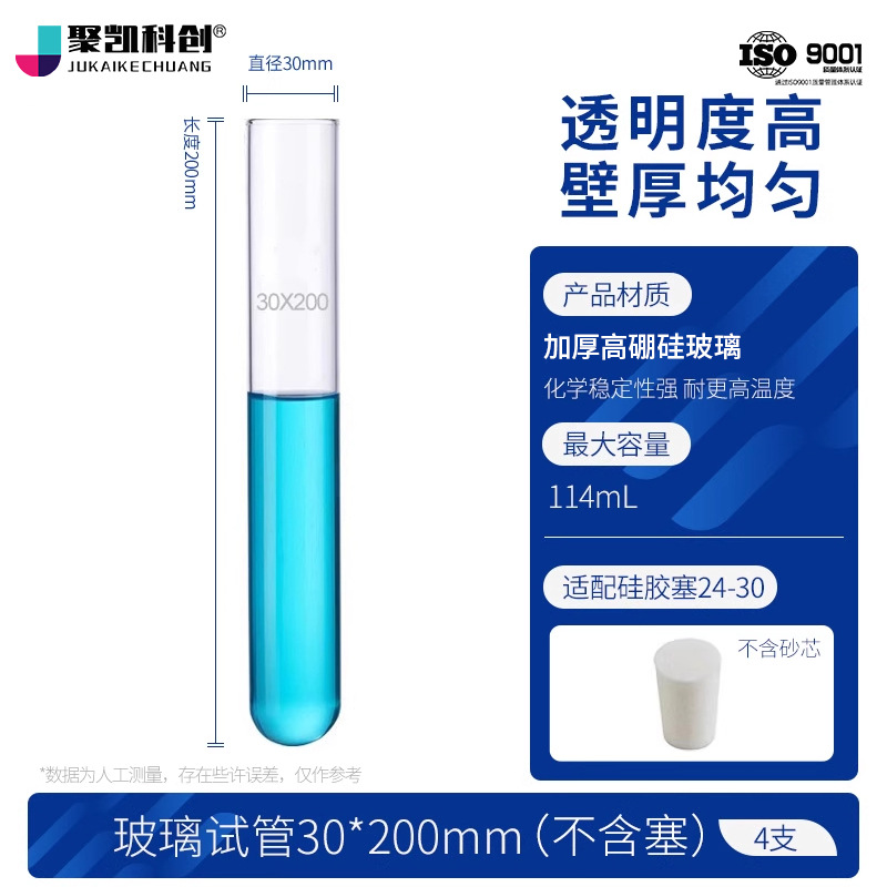 Tubo de prueba de vidrio equipo experimental de tubo de vidrio resistente a altas temperaturas fondo plano fondo redondo alto borosilicano con tapón tubo de prueba grueso