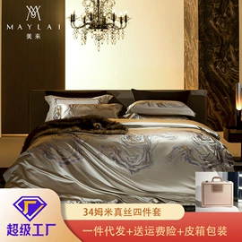 蚕丝被;四件套;夏凉被