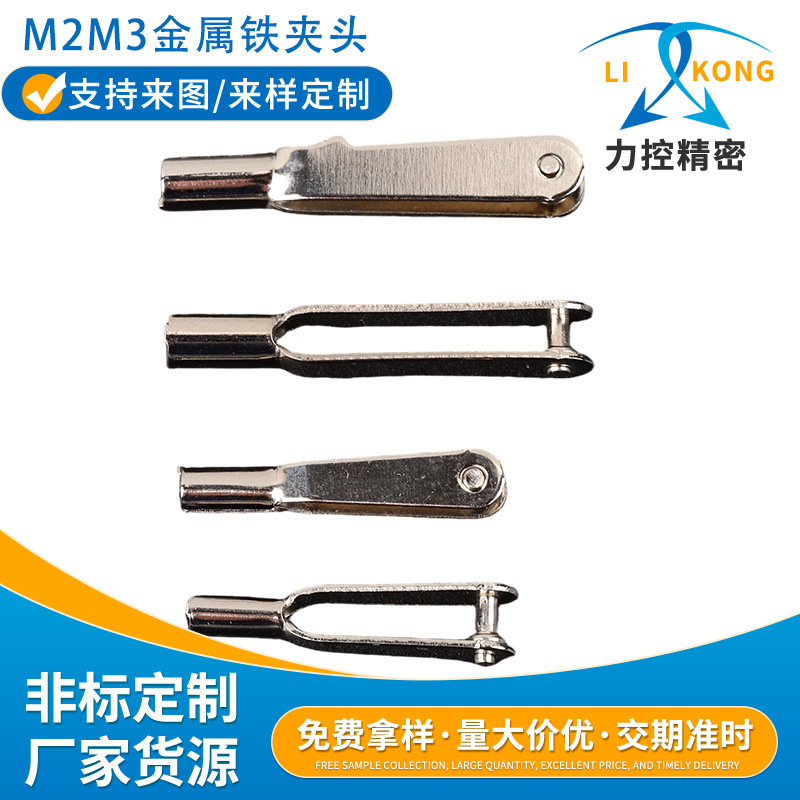 航模飞机夹头 遥控模型实铜连接短杆M2M3金属铁夹头飞机拉线短杆