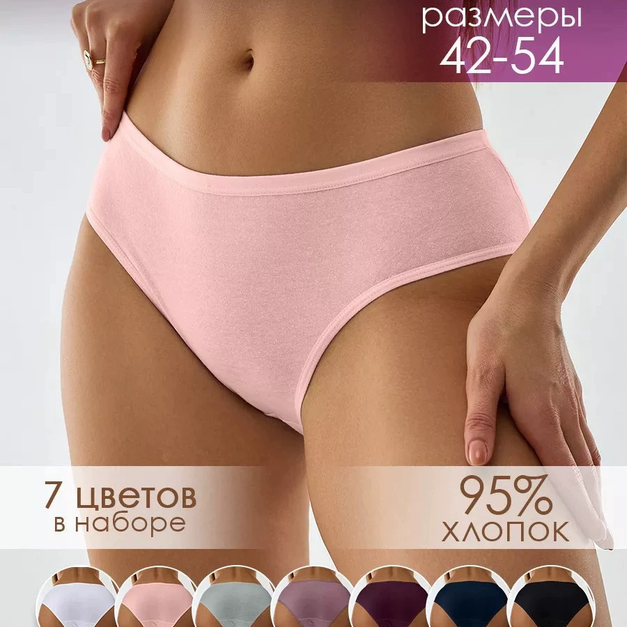 Женские трусы-слипы, 95% хлопок, размеры S–XL, классическая комфортная посадка