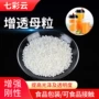 定制功能型增亮增透色母粒