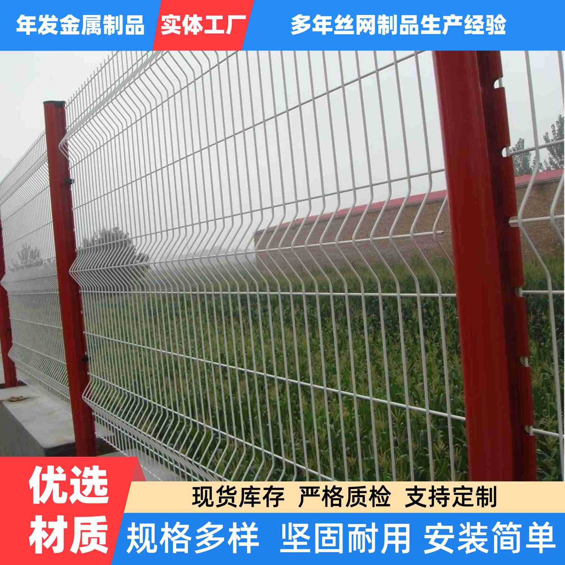 公园厂区工地公园机场围网三角折弯护栏网桃形柱立柱方柱铁丝围网