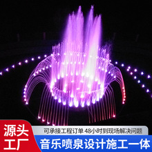 广州音乐喷泉工程公司大型喷泉厂家公司景区大型承接国内外喷泉