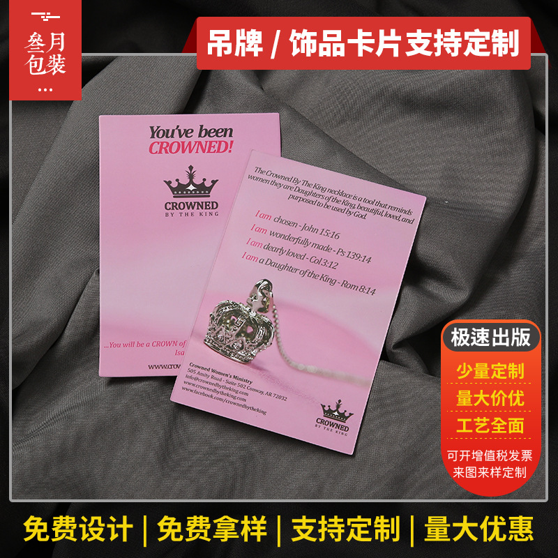 定制吊卡合格证印刷挂牌男女服装价格标签牌吊牌定做设计吊牌挂牌