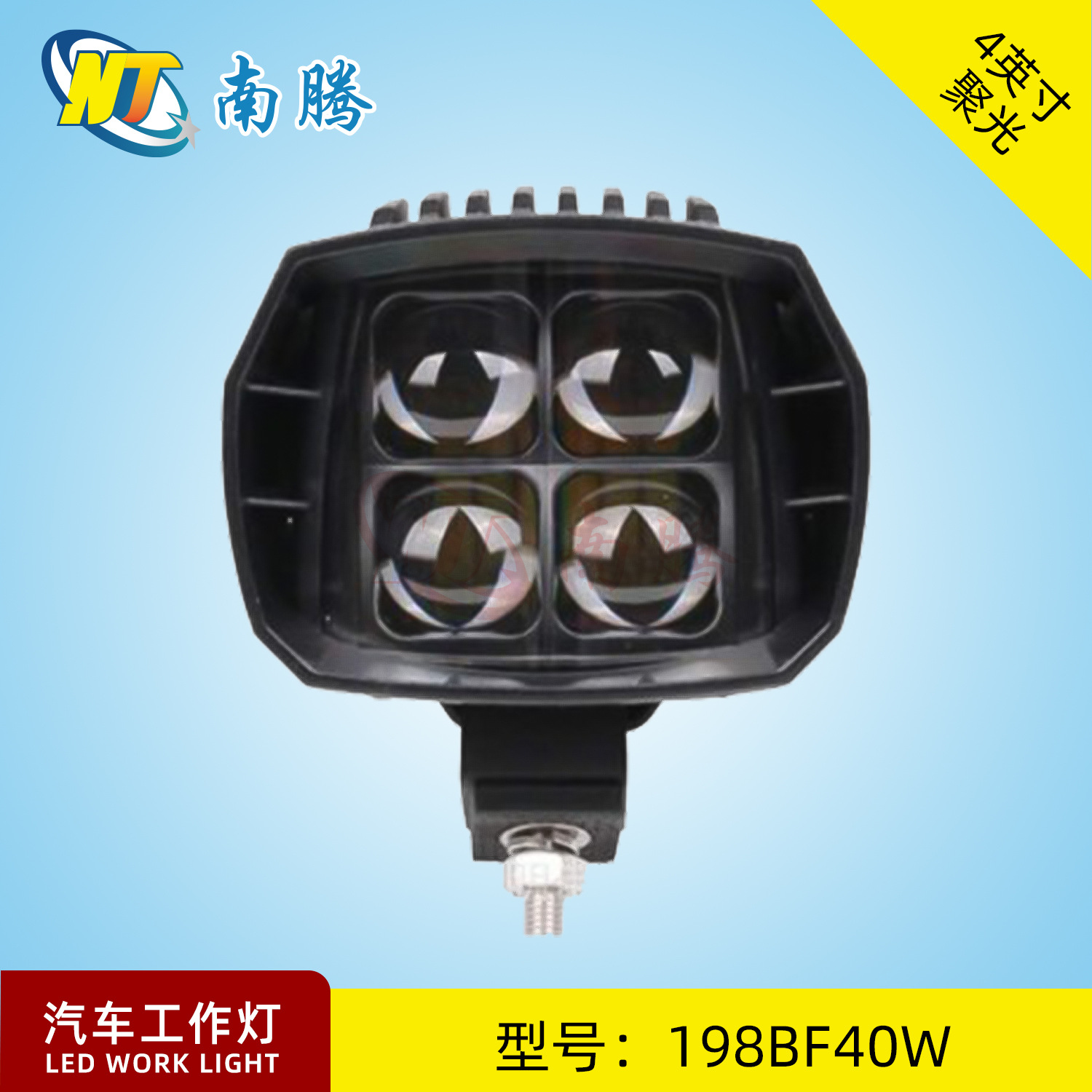 Luz DE TRABAJO LED40W cuadrada de 4 pulgadas Luz de coche proyector de luz de vehículo todoterreno Luz de coche modificada Luz de coche de alta potencia image 1