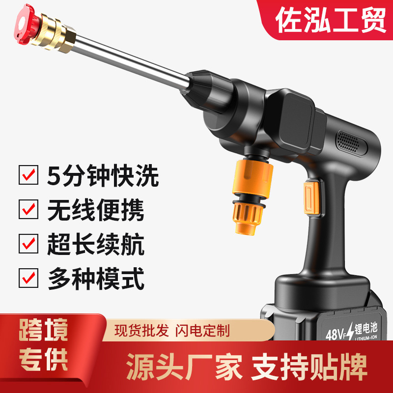 Wireless high-voltage car washing machine portable household car lithium car washing water gun garden watering car washing artifact