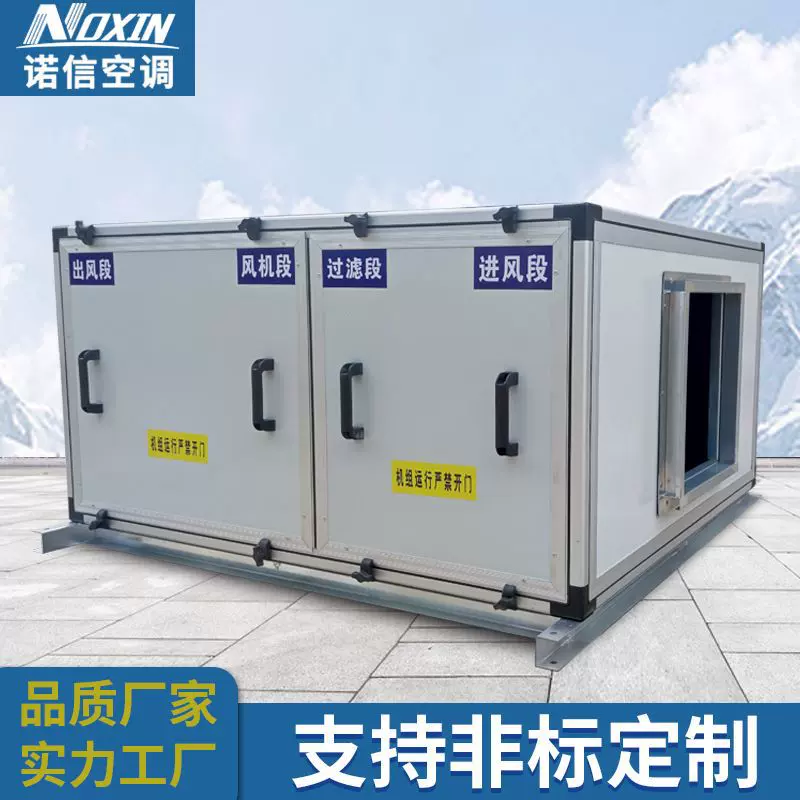定制新风空调化学过滤机组吊顶商用废气制冷通风换气换热节能变频