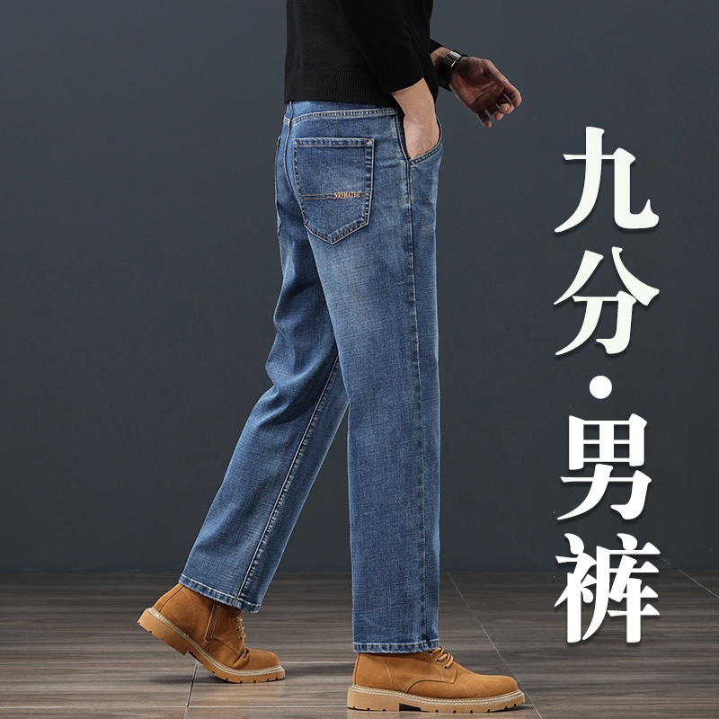 2026 New Style Cropped Wide-Leg Jeans for Men, Loose Straight-Leg Autumn and Winter Casual Pants for Middle-Aged Men