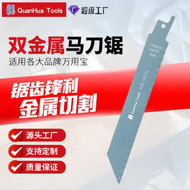 往复锯条150mm24TPI马刀锯条切割金属铁铝万用宝锯片