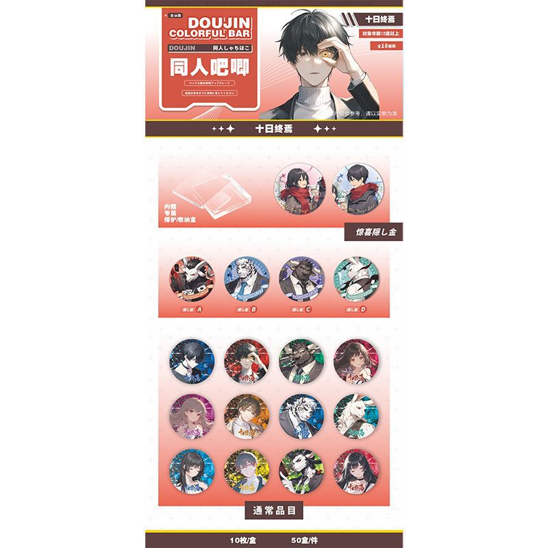 アニメファンバーバンク限定バッジ収納ボックス ダブルフラッシュクラフト 7.5CM 桜蘭高校 お先に待ってて|undefined
