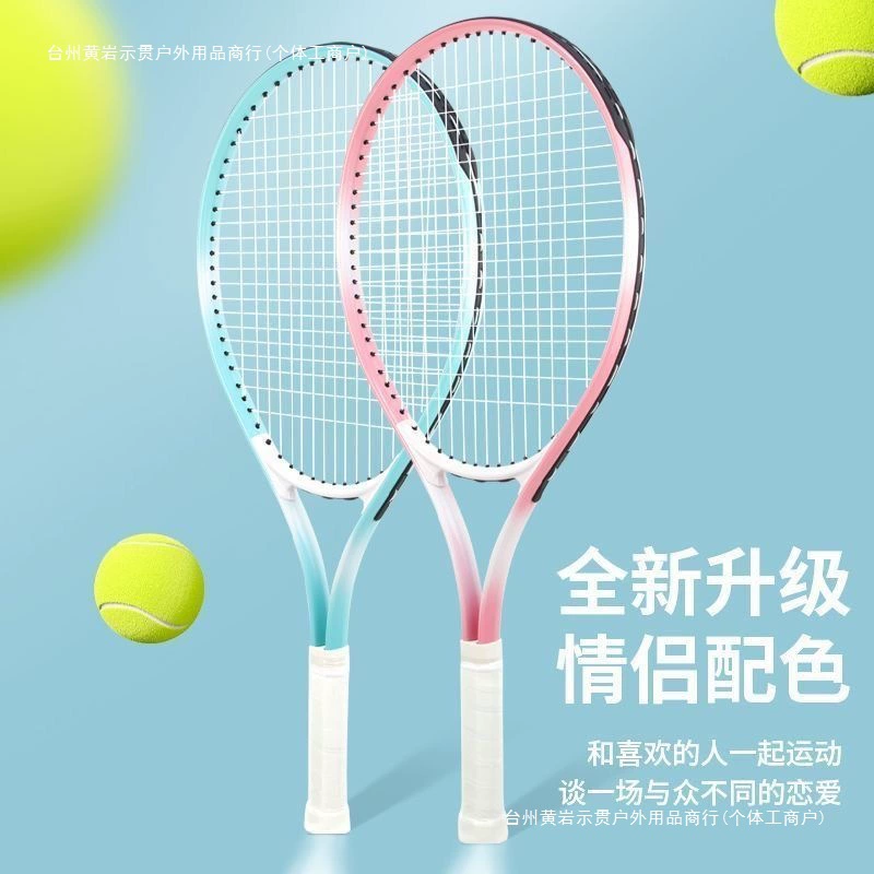 Tennis racket for double, set for beginners for training, for students