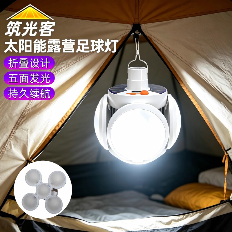 Super Bright Solar-Powered Football Light for Night Market Stalls, Foldable and Portable Camping Light, Long-Lasting Rechargeable Emergency Bulb Light
