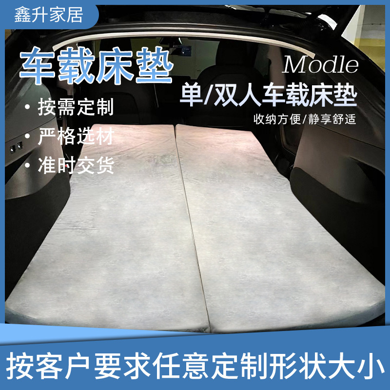 Outdoor Camping Tesla Car Mattress for Self-Driving Travel, Extended Sleeping High-Density Sponge Memory Foam for Long Sitting