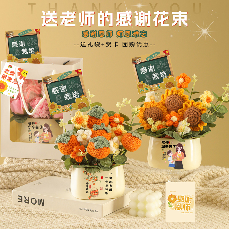 教师节礼物送女老师的实用2025新款小学幼儿园高档花束小众高级感|undefined