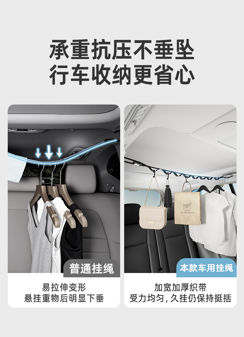 汽车晾衣绳车载多功能吊式挂衣架车内后排座椅收纳固定挂钩晾衣架