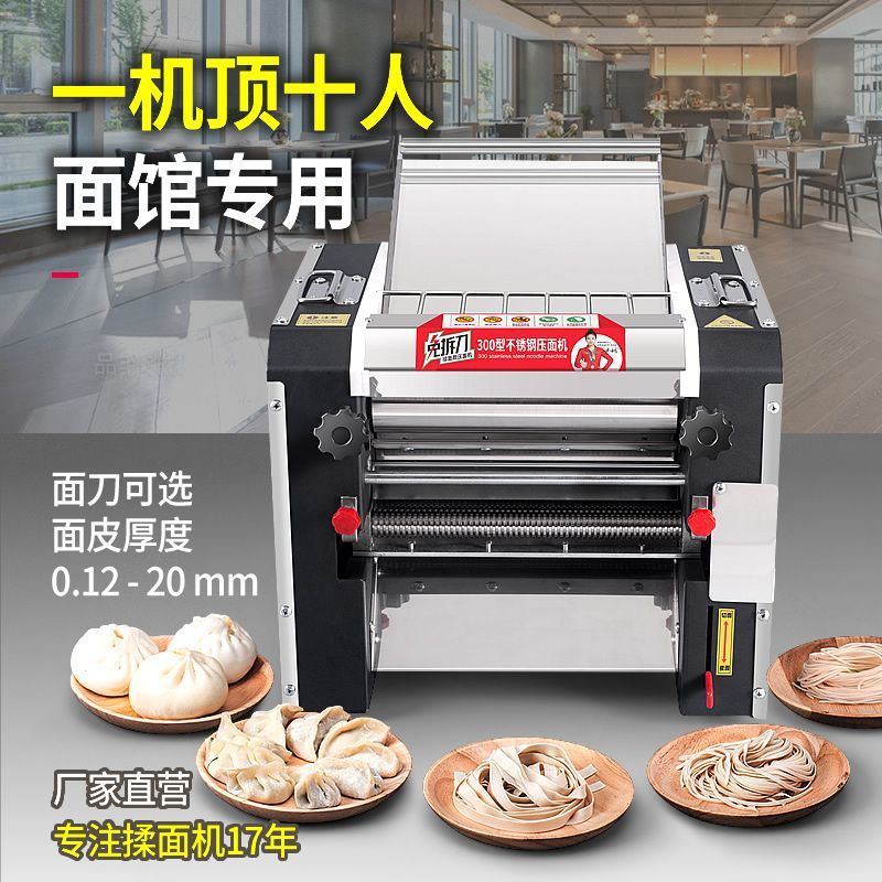 Yuanchuang 300 prensa de fideos comercial sin cuchillo de desmontaje de mesa prensa de fideos máquina enrolladora de fideos de acero inoxidable máquina enrolladora de piel image 6