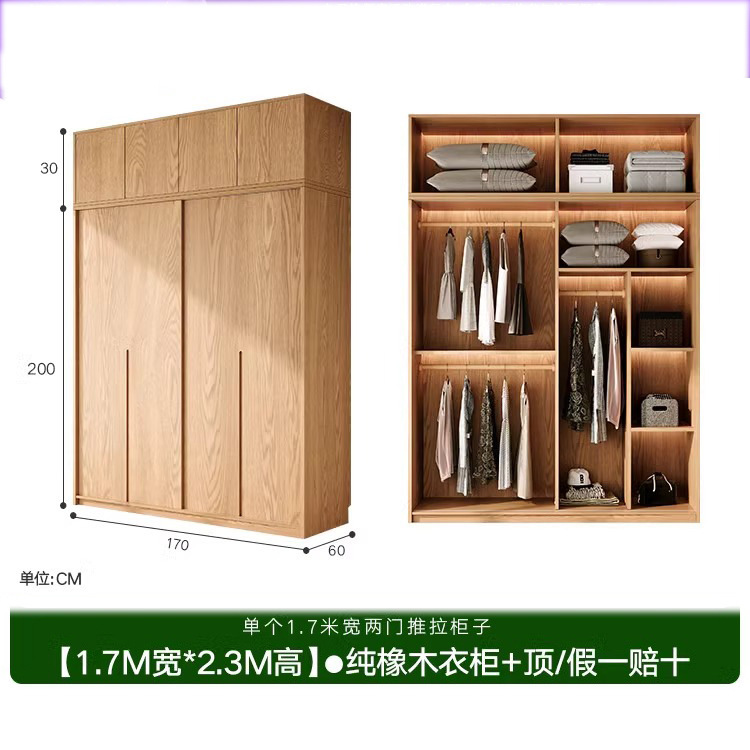 全实木橡木推拉门衣柜家用卧室北美原木风小户型移门柜子趟门衣橱|undefined