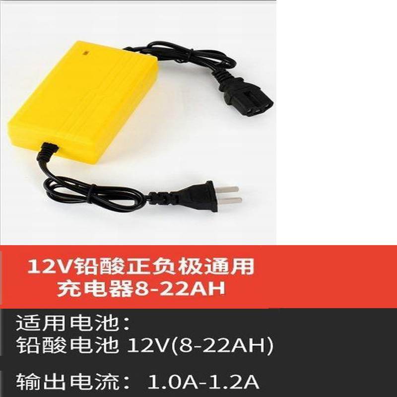 农用电动喷雾器充电器12V12-22A加转接线农药喷洒打药桶铅酸电池