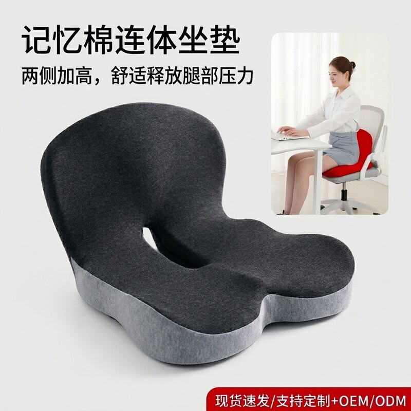 Memory foam integrated seat cushion and backrest, suitable for students, office chairs, and car seats, providing lumbar support and relieving pressure on the tailbone Memory foam integrated seat cushion and backrest, suitable for students, office chairs, and car seats, providing lumbar support and relieving pressure on the tailbone