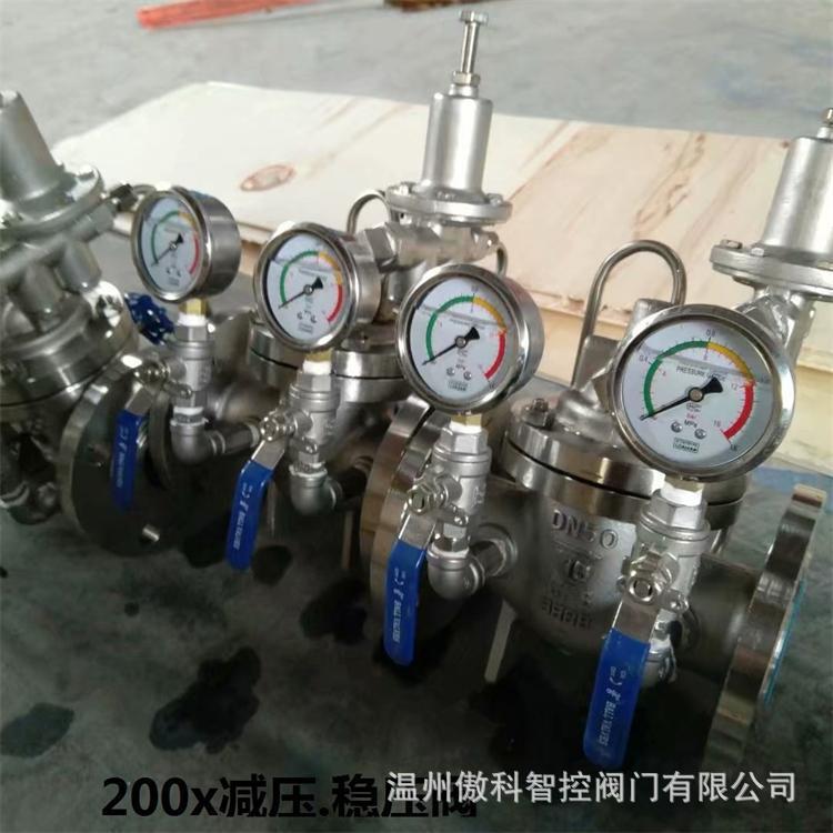200X 稳压阀减压阀 200X-16c 型减压阀 可调式减压阀/水利控制阀