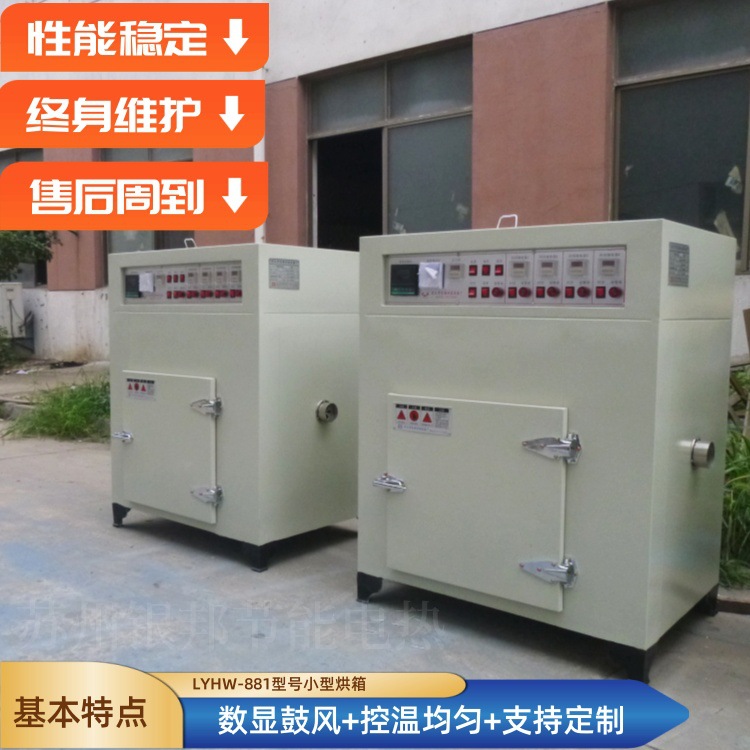 自动恒温实验室烘烤箱 精密小型托盘式烘箱 数显鼓风学校实验烤箱