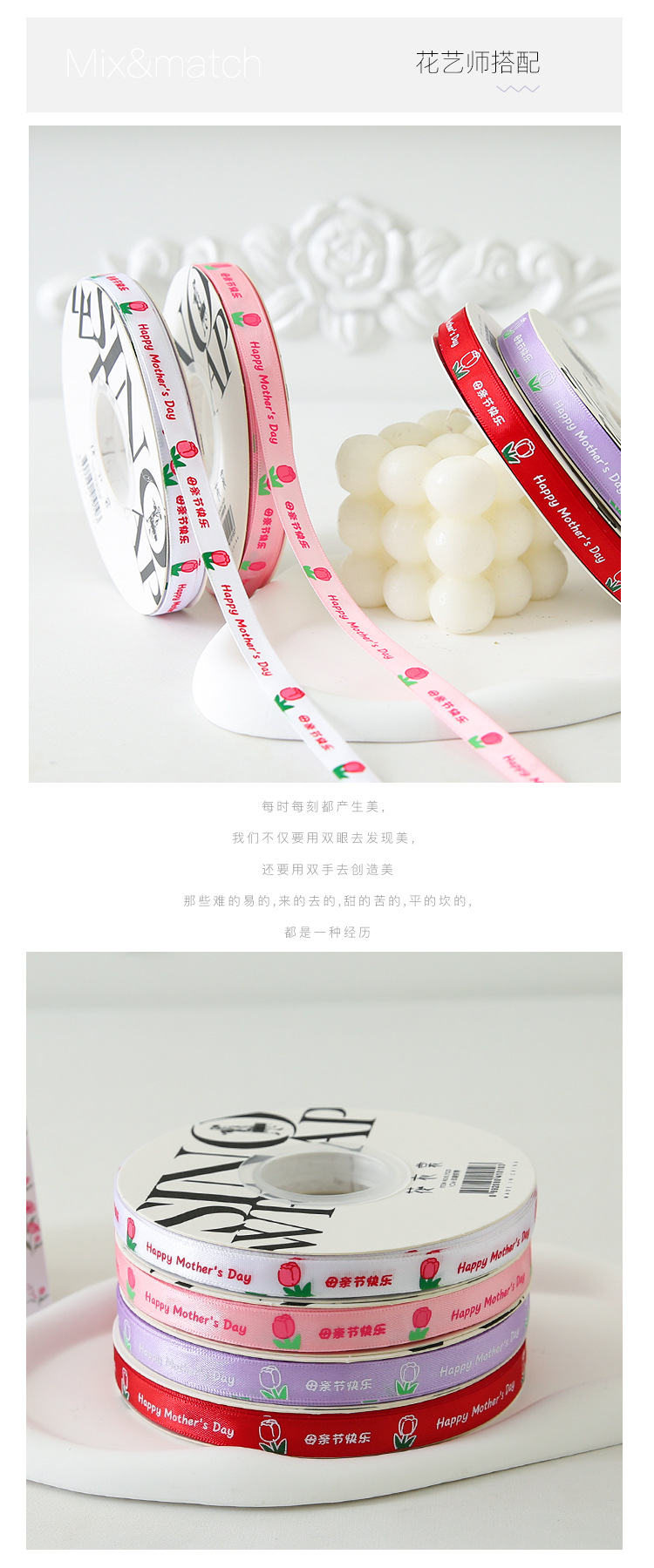 母亲节彩带1CM详情页5.jpg