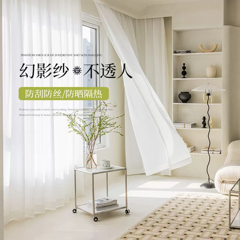 幻影纱纱帘窗纱客厅阳台白纱窗帘透光沙帘窗帘纱卧室遮光透光纱帘