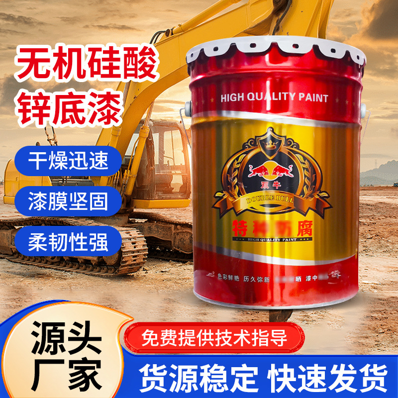 无机硅酸锌底漆 防锈漆 结构防锈油漆设备  无机硅酸锌车间底漆