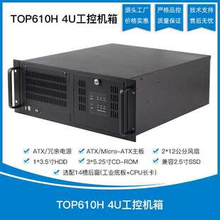 TOP610H��ɫ4U�ϼ�ʽ���ؙC�� ���I�C�� �Cе���칤�ؙC