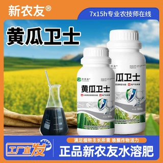 新农友[黄瓜卫士]大棚露天黄瓜防止病菌白粉提质增产防病害专用肥