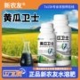 露天增产防止白粉专用肥