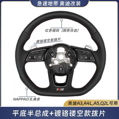 and modified S RS flat-bottom steering | Steering wheel - 7-1-bare-disk-hollowed-out-paddle-multi-function-button