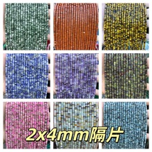 2x4mm��Ȼʯֱ�Ǹ�Ƭ�AƬ���� �п�С�AƬ�A�h�� diy�Ʒ������