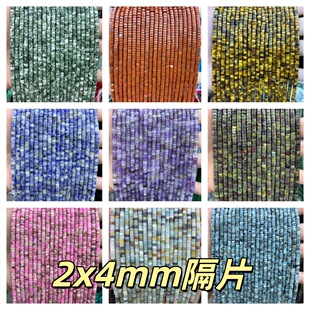 2x4mm��Ȼʯֱ�Ǹ�Ƭ�AƬ���� �п�С�AƬ�A�h�� diy�Ʒ������