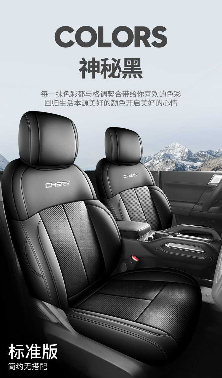 Suitable for Chery Fengyun X3L/PLUS, these are all-season, full-coverage car seat covers made of leather
