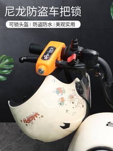 Electric Vehicle Handlebar Lock, Handlebar Lock, Bicycle Lock, Handlebar Lock, Brake Lock, Motorcycle Anti-Theft Alarm, Battery Lock