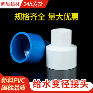 pvc׃��ֱ�Ӵ�С�^�����oˮ��� �oˮ����ֱͨ���Ϲܽ��^���^���l