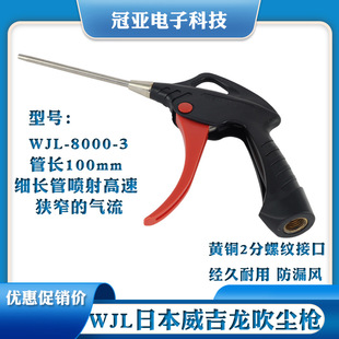 ԭ�b��Ʒ������ WJL 8000-3 �������m�� �~���^�L�� �☌ ���L��